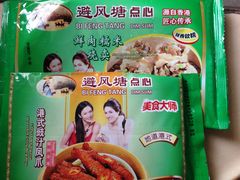 -避风塘(宝山万达店)