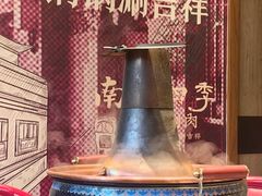 -南门四季铜锅涮肉(大屯·北苑店)