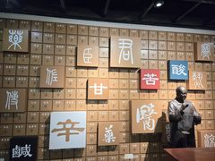 -广东中医药博物馆