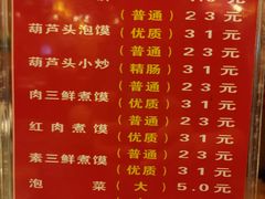 菜单-吾味香葫芦头(安西街店)