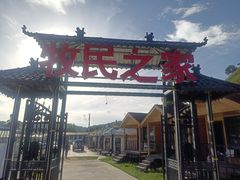 -关山草原