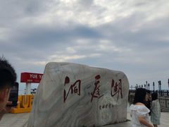 -巴陵广场