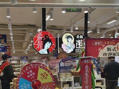 -茶颜悦色(嘉顿一楼吉时赏味游园会店)