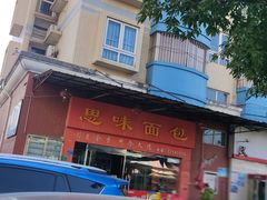-细村农贸综合市场