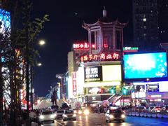 -黄兴南路步行商业街