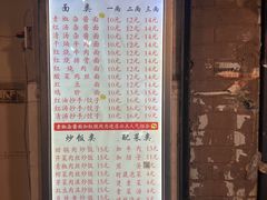 -素椒杂酱面(油篓街店)