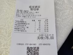 -豪翔盛宴(罗村大道店)