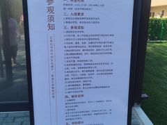 -北京大葆台遗址博物馆