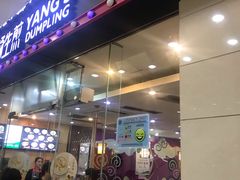 门面-小杨生煎(金山百联购物中心3楼店)