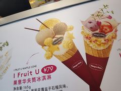 -哈根达斯(万象城店)