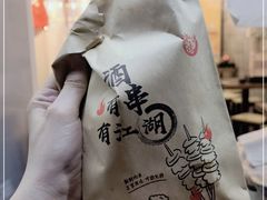 -老徐烧烤涮肚(交道口店)