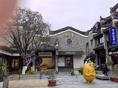 -东西巷
