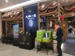 -九锅一堂酸菜鱼(学府凯德店)