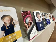 -精德口腔·种植修复·儿牙中心(财富中心店)
