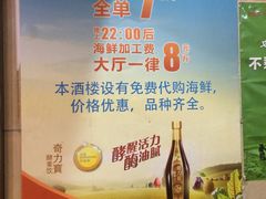 -广胜通达海鲜食府(黄沙店)