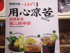 -炖物24章·顺时轻养茶(黄龙店)