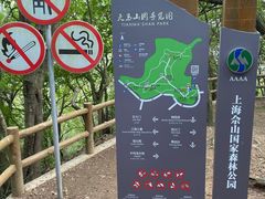 -上海佘山国家森林公园天马山园