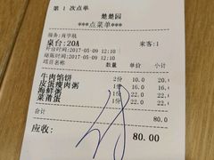 -台北楚楚园馅饼粥(虹桥南丰城店)