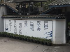 -渣滓洞