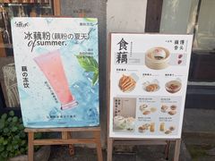 -佳藕天成(南宋御街店)