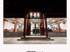 -金生隆(六铺炕店)