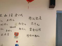 -长药唐师乐山油炸(石人直营店)