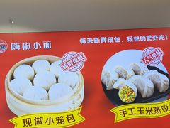 -嗨椒小面(萝岗万达店)