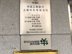 -中国工商银行(长寿路支行)