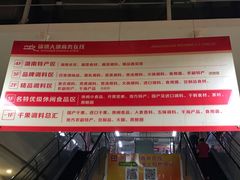 -锦绣大地批发市场-B座
