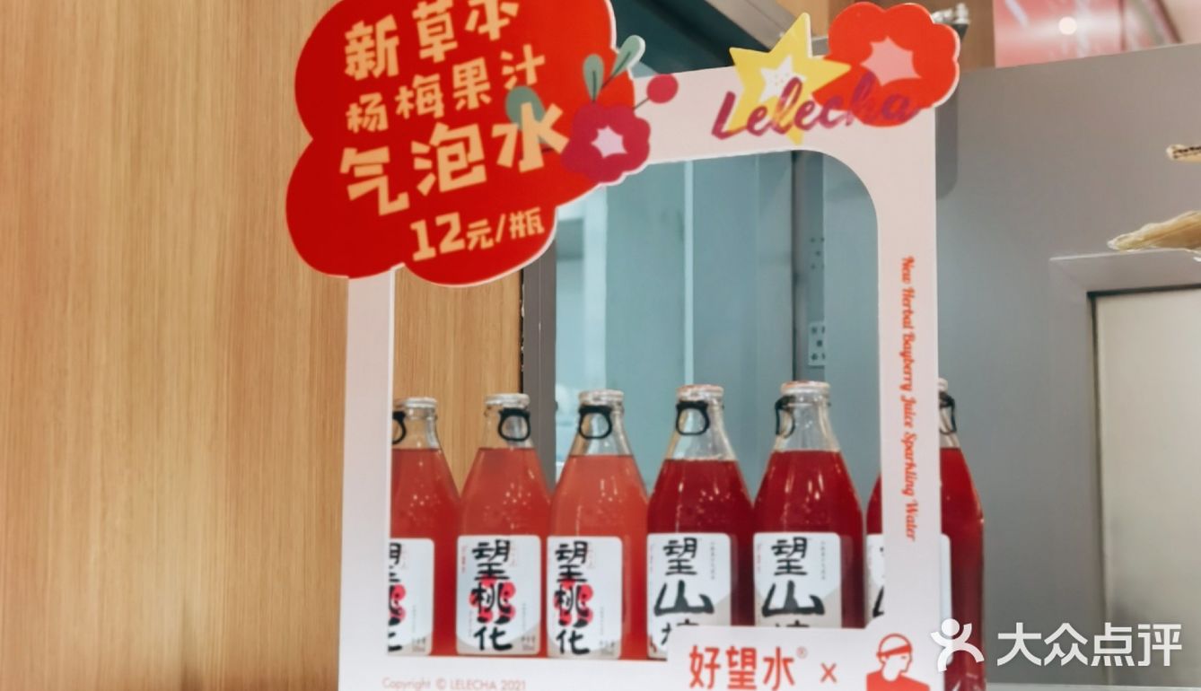 乐乐茶新店探店｜品尝冬季新品