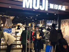 -MUJI无印良品(西单大悦城店)