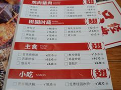 菜单-管氏翅吧(护国寺店)