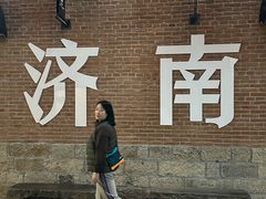 -春水锅贴·传统鲁菜(大明湖店)