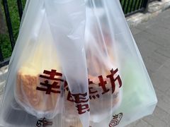 -幸福蛋糕坊(金顶街店)