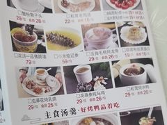 -普天和酒楼(天津之眼店)