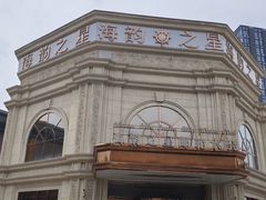 -海韵之星邮轮水会(明发商业广场店)