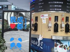 -成都银泰城
