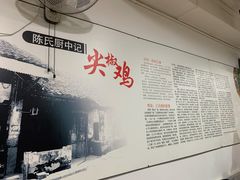 -陈有良尖椒鸡(渝中示范店)
