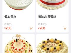 -新侨三宝乐面包店(崇文门店)