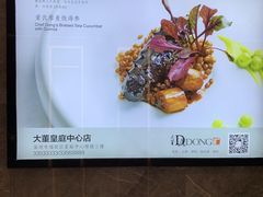 -大董(深圳湾万象城店)