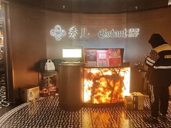 -秀儿四九城·新京菜(亚运村鸟巢店)