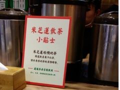 -美芝莲(领展购物广场中关村店)