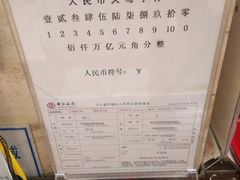 -中国银行(北京顺义支行)