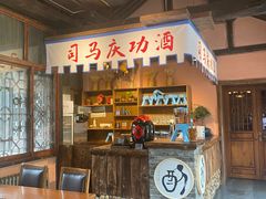 -烧肉馆(古北水镇景区店)