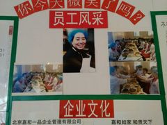 -嘉和一品粥(马家堡店)