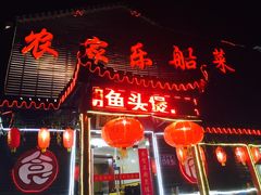 门面-灵福缘私房菜·农家菜(拈花湾·灵山大佛必推店)
