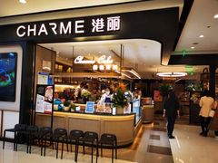 门面-港丽餐厅(杭大店)