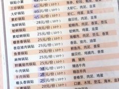 -青岛锅贴(四流中路店)