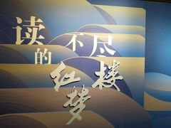 -江宁织造博物馆