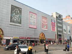 -万隆大胡同商业中心